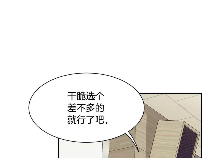 捡回一个异界女团,第25话 我撞到桌子辣！,第161张
